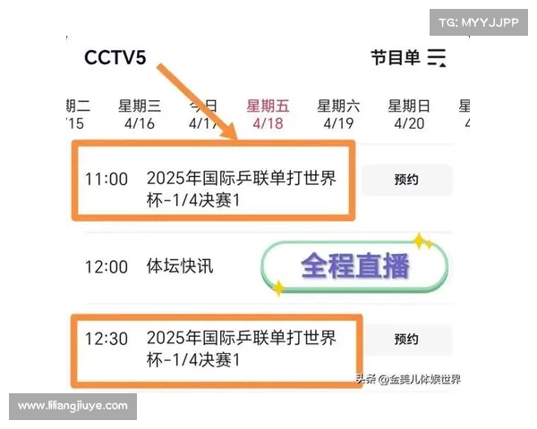 赛事时间调整最新通知：详细变动内容与后续安排说明