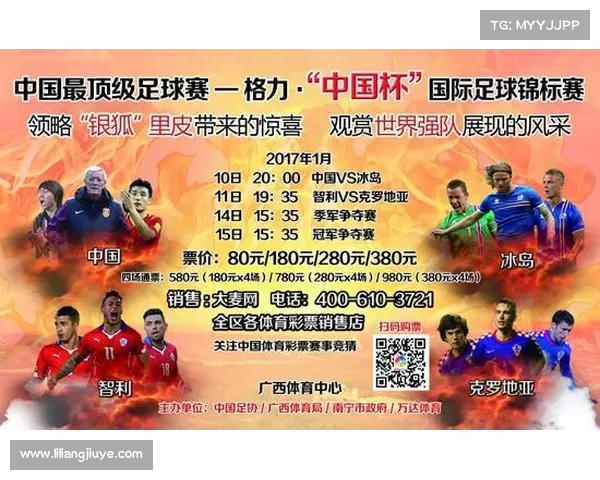 足球杯赛事时间全解析 关键赛程节点与倒计时指南